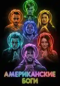 сериал