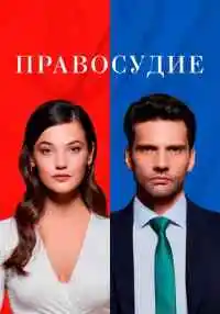 сериал