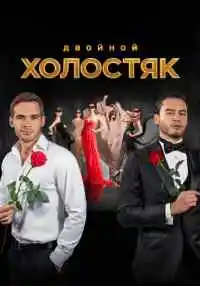 сериал