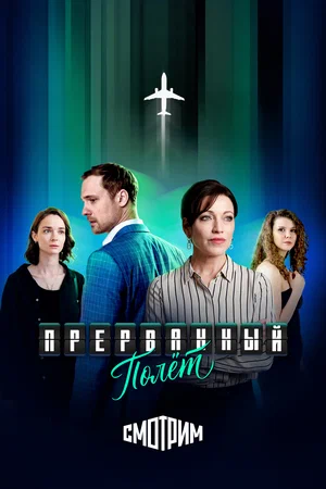 сериал